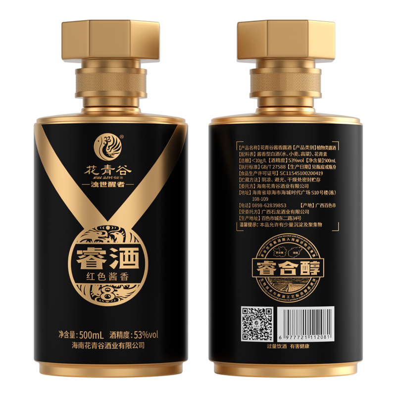 花青谷红色酱香 睿8