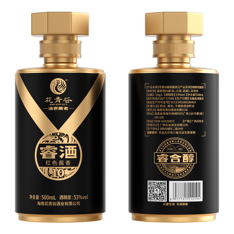 花青谷红色酱香 睿10